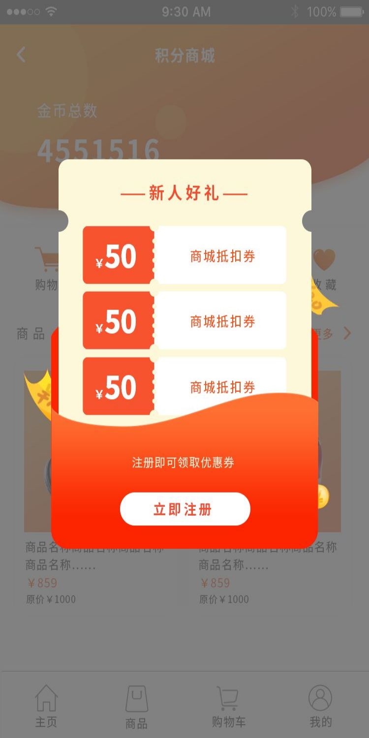 移动端app小程序红包优惠卷双十一预售UI活动弹窗 (29)