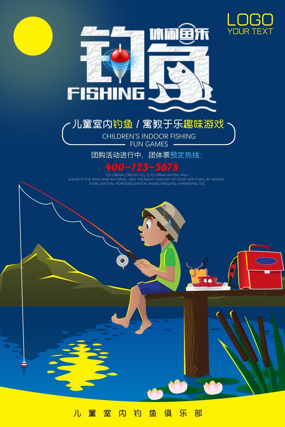 运动健身钓鱼培训招生俱乐部海报