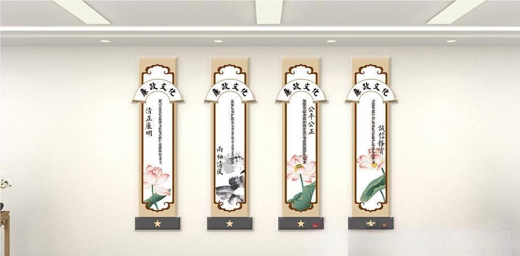 新版廉政文化墙设计图模板清廉廉洁党建标语走廊背景墙46
