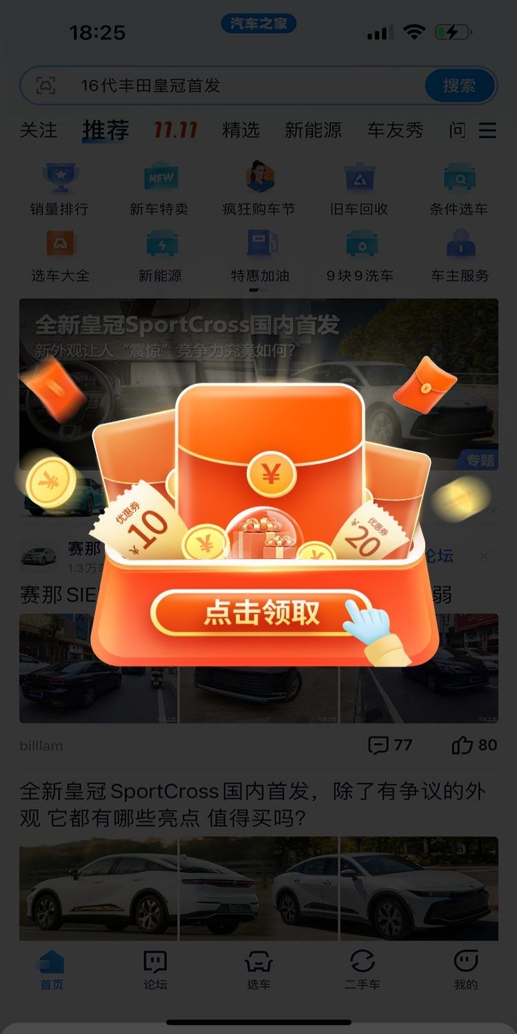 移动端app小程序电商红包优惠卷UI活动弹窗促销 (14)