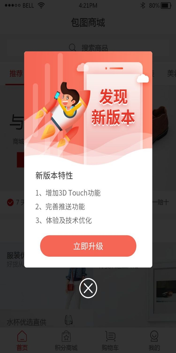 移动端app小程序红包优惠卷双十一预售UI活动弹窗 (71)