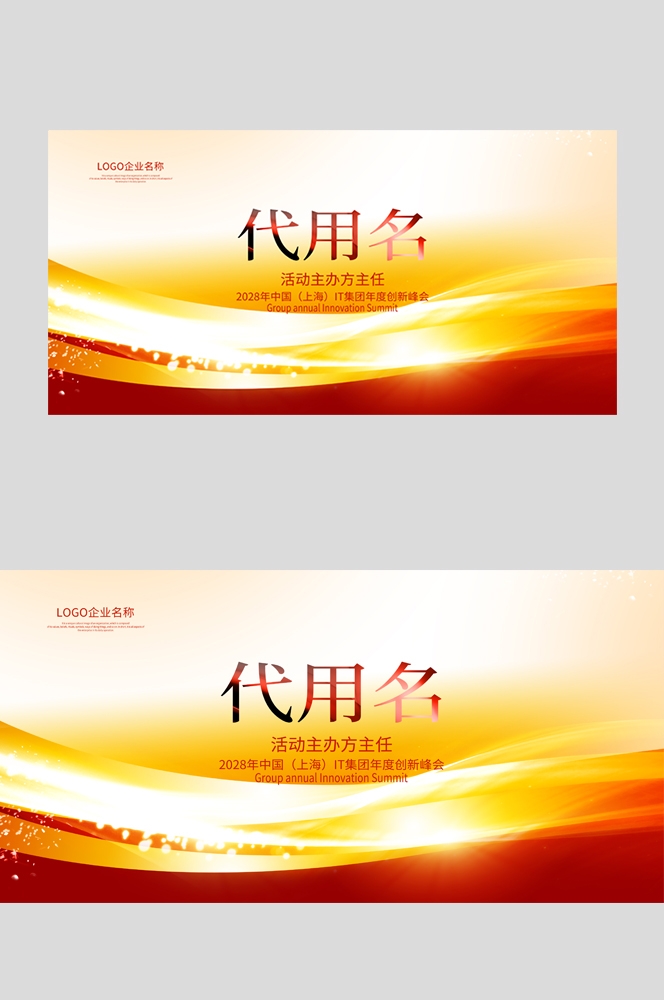 红色立式桌牌酒店桌牌评委席会议桌牌桌签座位牌席位牌 (11)