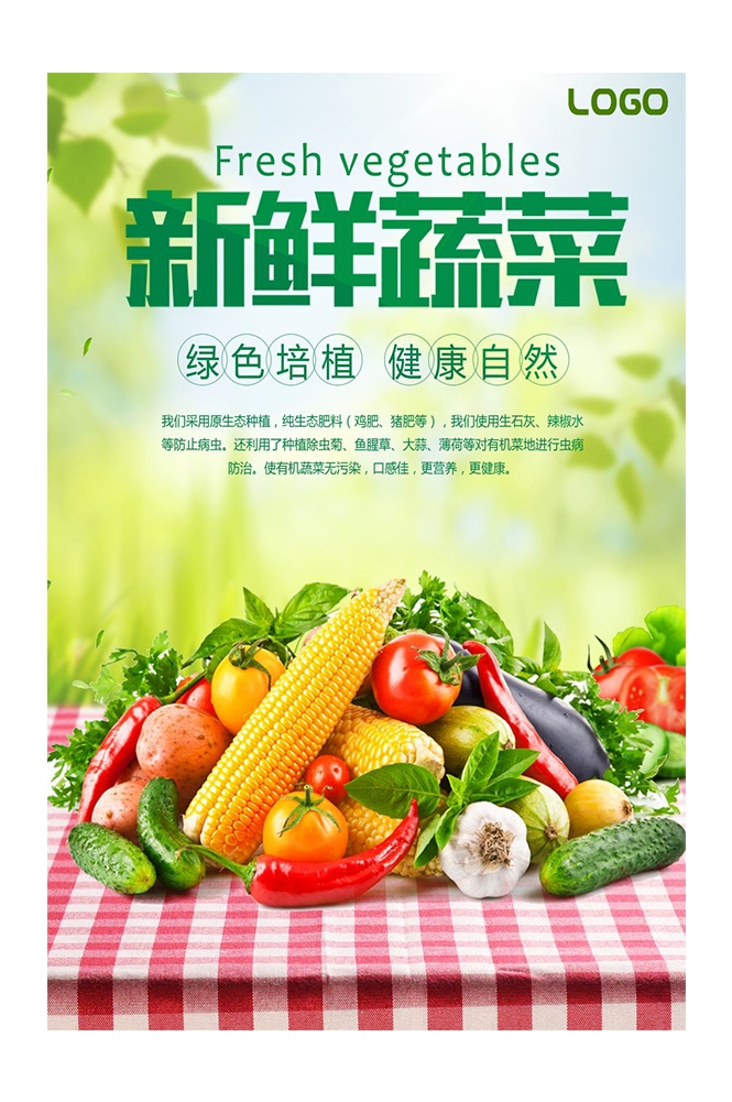 餐饮美食海报背景新鲜的水果蔬菜促销宣传单 (35)