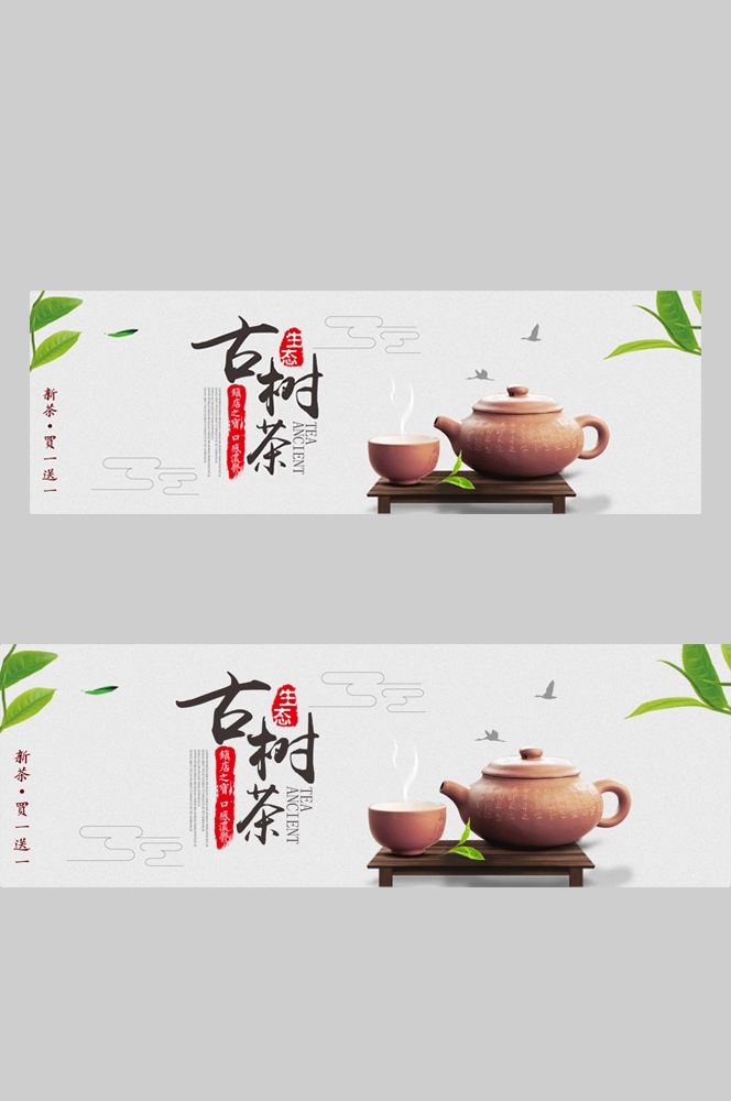 中国风古风禅茶茶道文化壁画背景墙墙绘