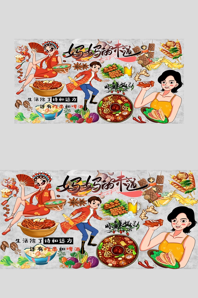 餐饮古风复古火锅鸡壁画背景墙海报