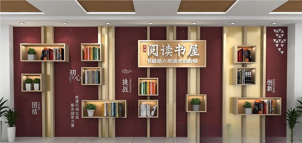 党建书屋文化墙学习活动红色书角背景墙69