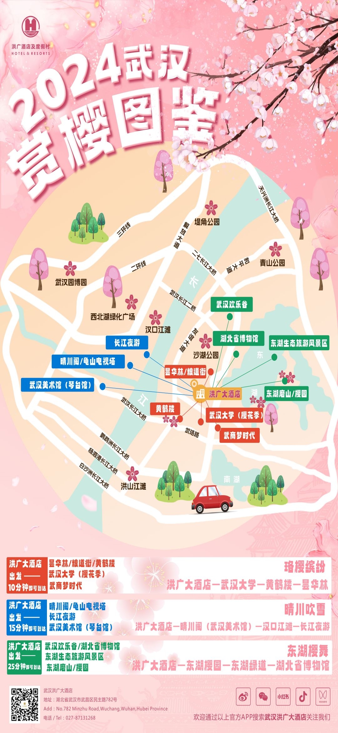 樱花节节日旅游浪漫出游露营春天活动宣传海报 (35)