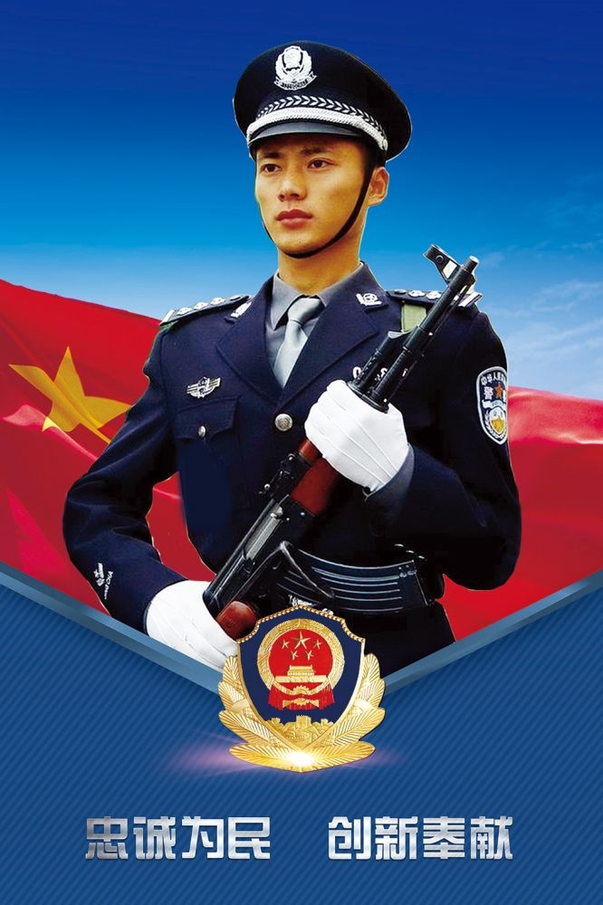 公安警察飒爽英姿宣传展板图片 (10)