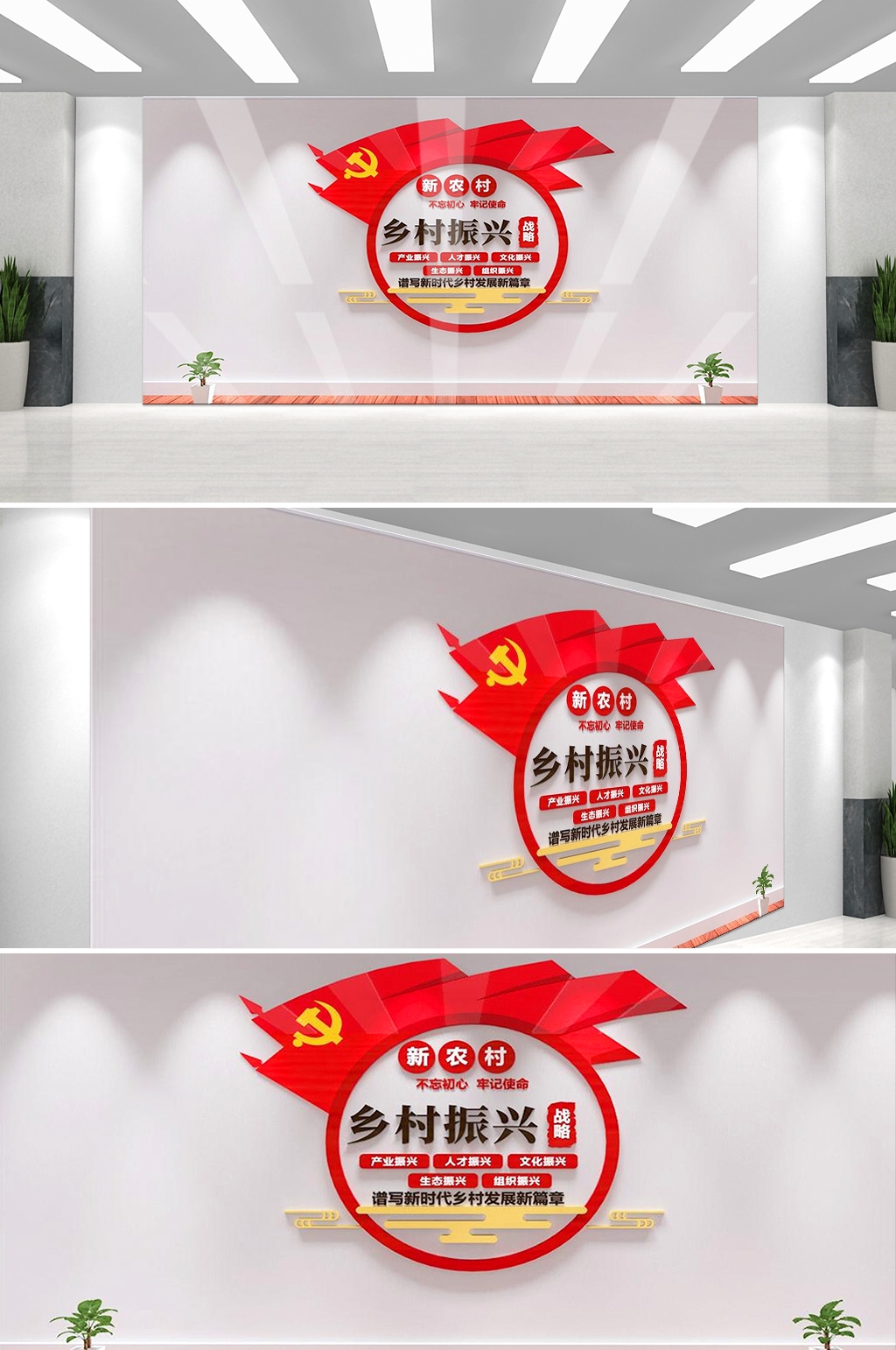 乡村振兴文化墙新农村精神文明建设形象背景宣传栏12