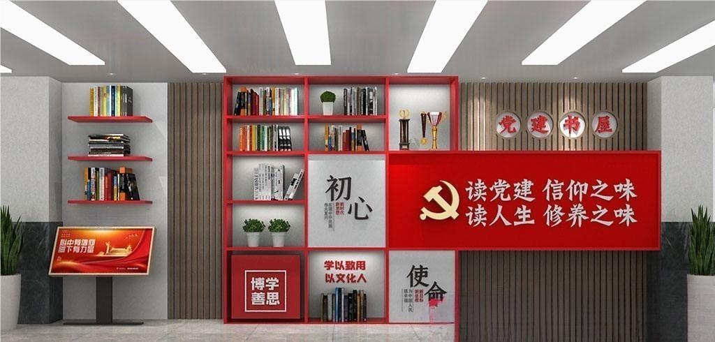 党建书屋文化墙学习活动红色书角背景墙76