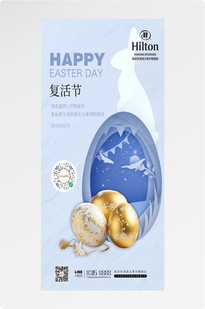 西方传统节日复活节彩蛋兔子卡通插画企业宣传海报 (47)