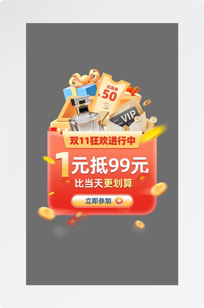 移动端app小程序红包优惠卷双十一预售UI活动弹窗