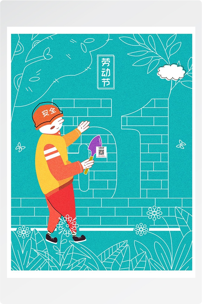 五一51劳动节促销致敬劳动者快乐海报宣传插画 (99)