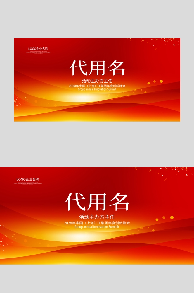 红色立式桌牌酒店桌牌评委席会议桌牌桌签座位牌席位牌 (18)