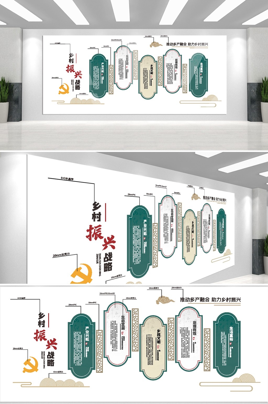乡村振兴文化墙美丽乡村新农村精神文明建设素材74