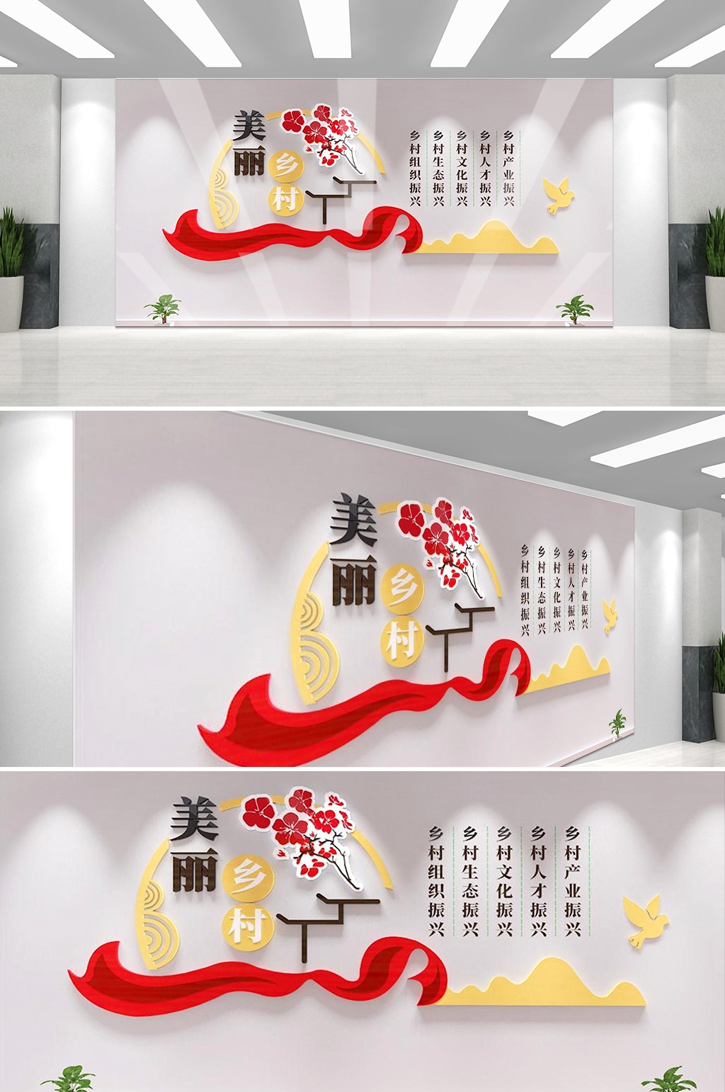 乡村振兴文化墙新农村精神文明建设形象背景宣传栏36