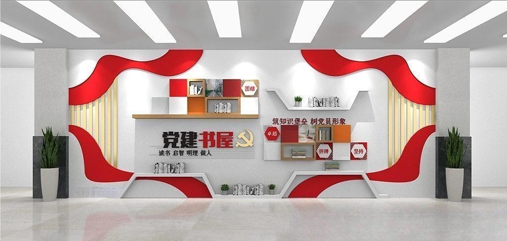 党建书屋文化墙学习活动红色书角背景墙39