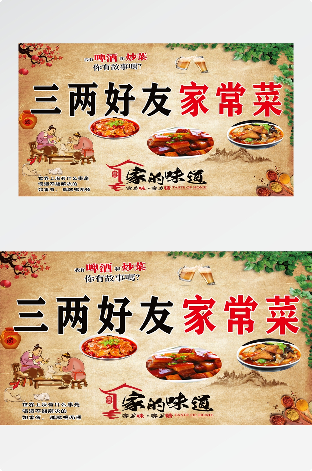 饭店复古怀旧致青春80 90后情怀回忆背景墙壁画