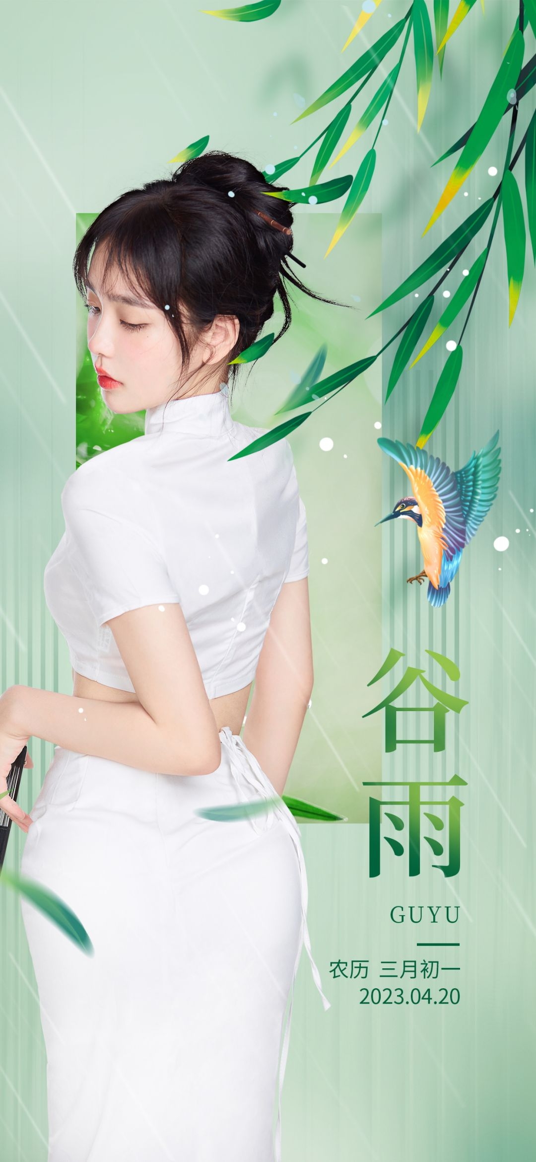 医美医疗美容美女节气谷雨海报 (3)
