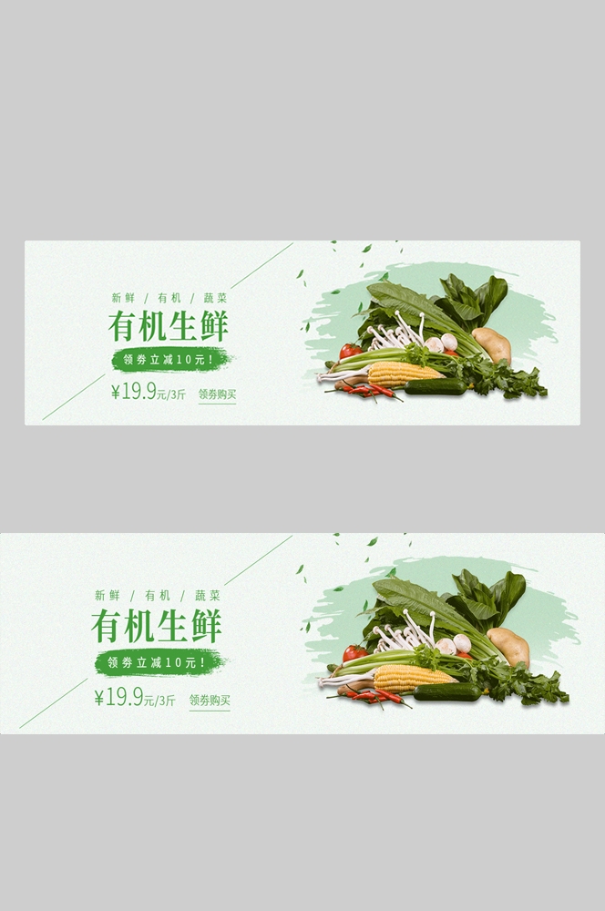 电商胶囊按钮导航栏促销活动折扣标签入口图PSD素材 (138)