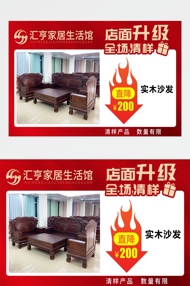 实木沙发价格牌