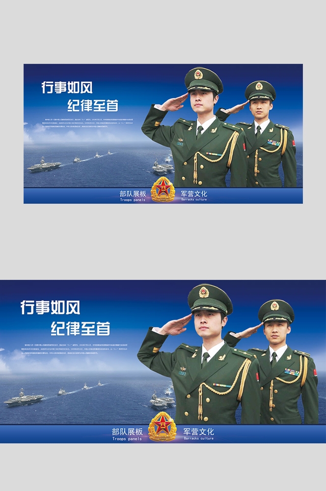 军队军营文化部队士兵战士展板