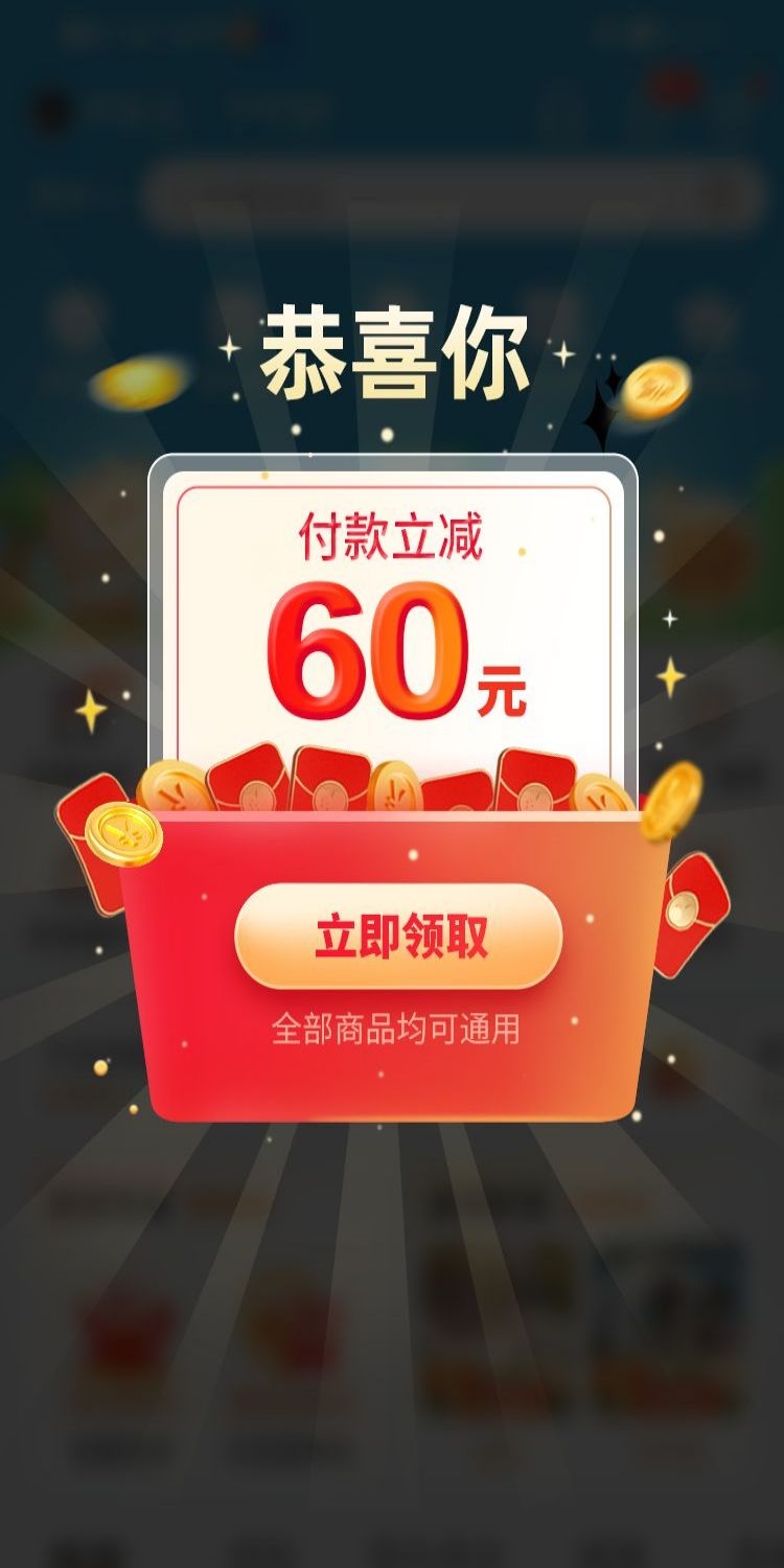 移动端app小程序红包优惠卷双十一预售UI活动弹窗 (3)