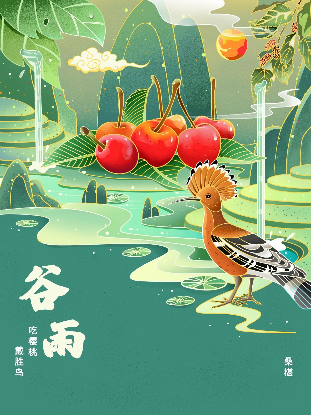 国潮风整套24二十四节气传统节日宣传手绘插画模板 (3)