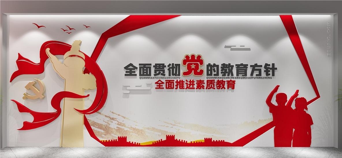 党的教育方针方向学校班级教室走廊活动室校园文化墙16