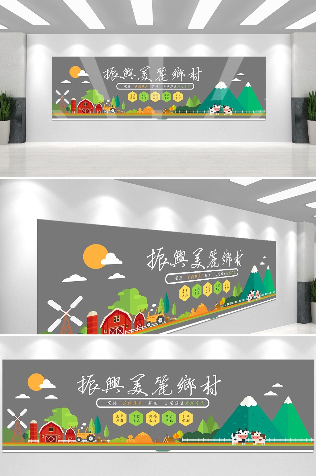 乡村振兴文化墙美丽乡村新农村精神文明建设素材47