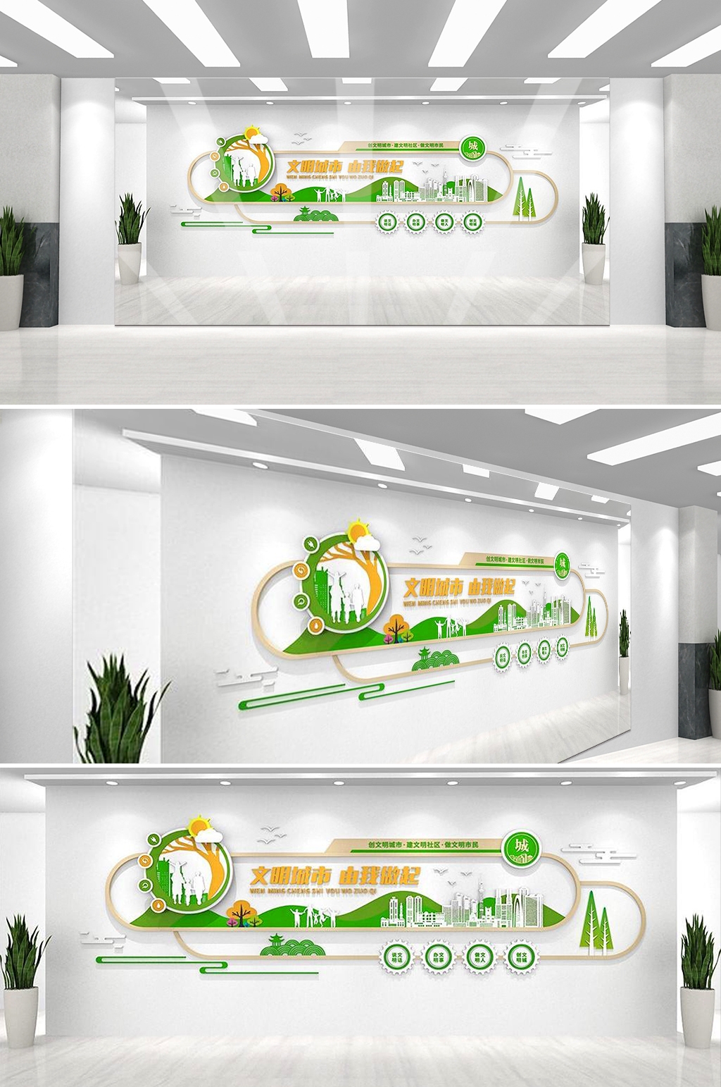保护环境创建文明城市社区文化墙公益广告背景墙47