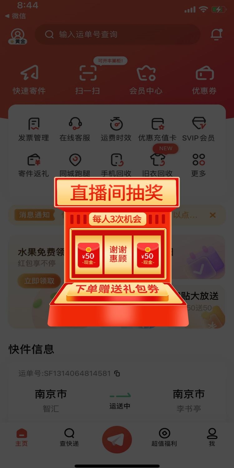 移动端app小程序电商红包优惠卷UI活动弹窗促销 (44)