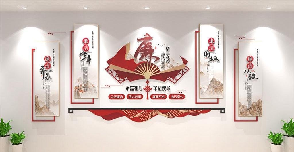 新版廉政文化墙设计图模板清廉廉洁党建标语走廊背景墙16