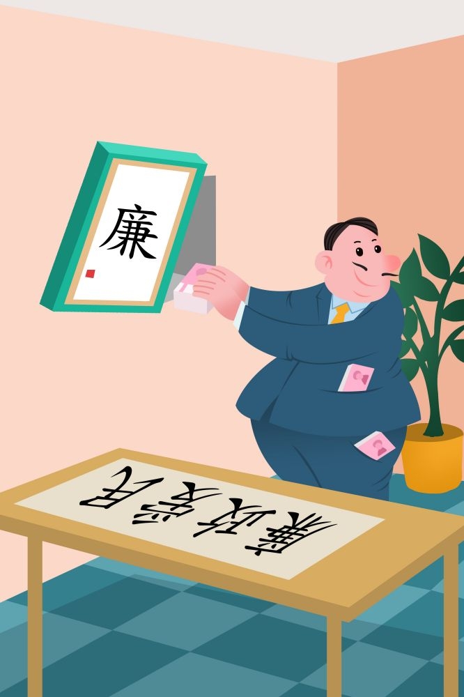 反腐倡廉插画廉政促销宣传单海报模板