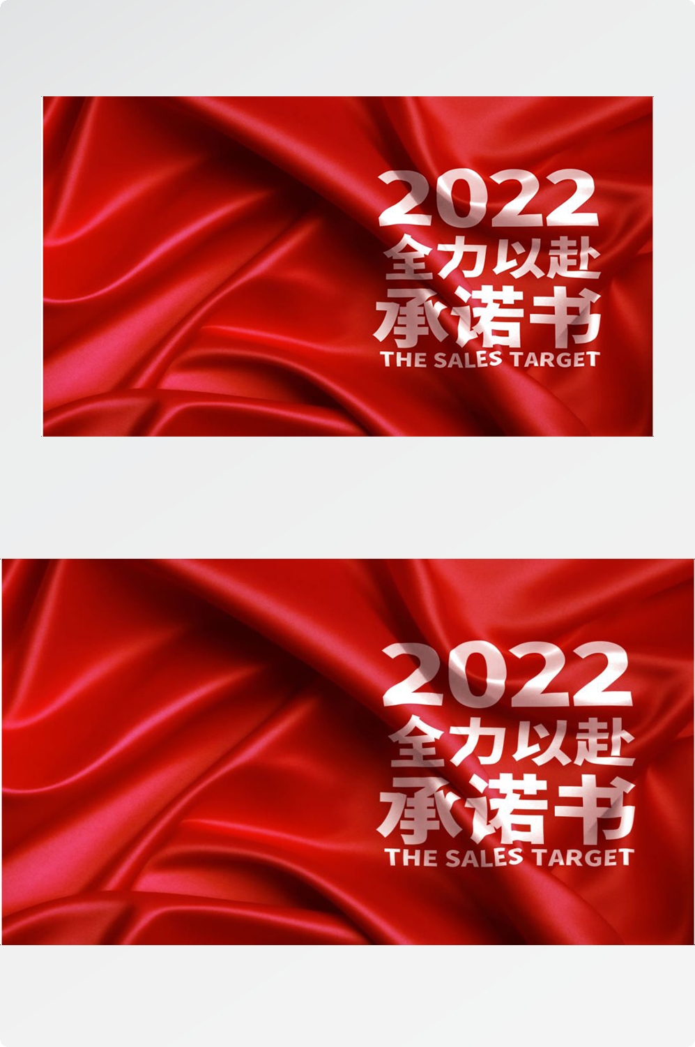 红色喜庆军令状海报KT板激励促销巅峰对决背景板