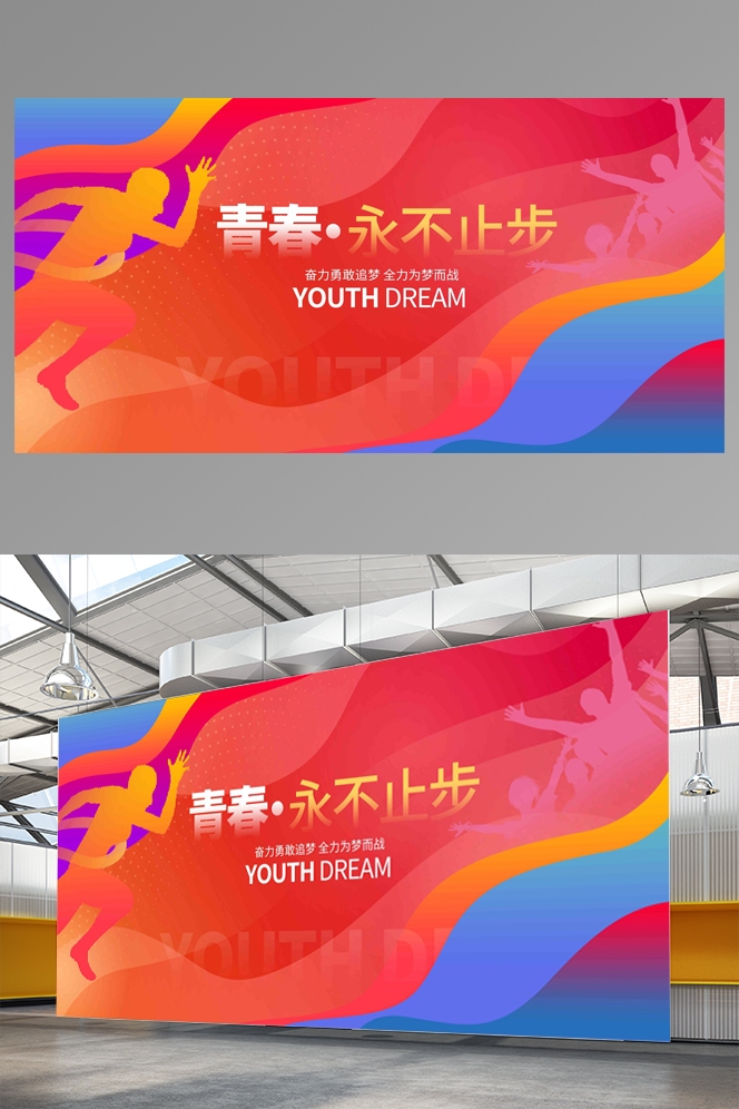 五四青年节展板活动背景板LED大屏幕图21