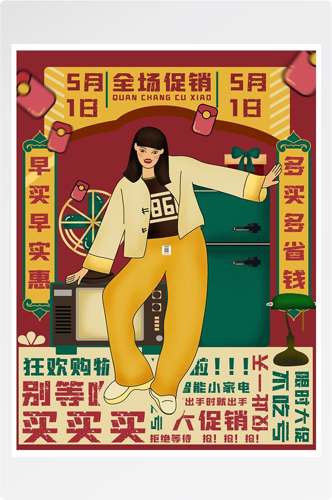 五一51劳动节促销致敬劳动者快乐海报宣传插画 (338)
