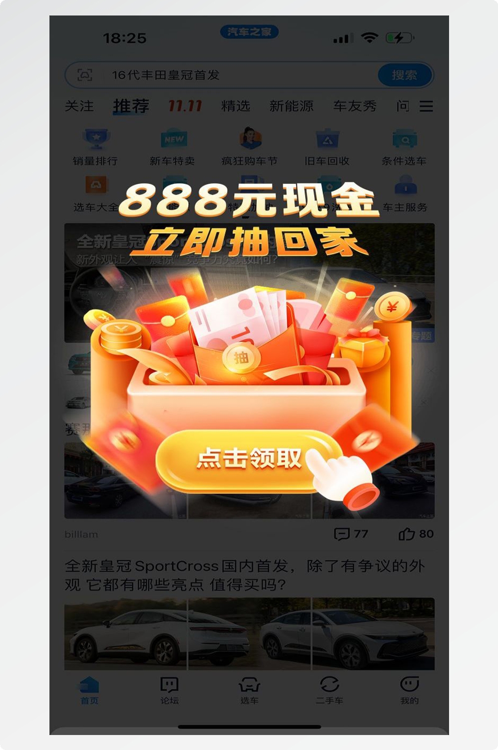 移动端app小程序电商红包优惠卷UI活动弹窗促销 (52)