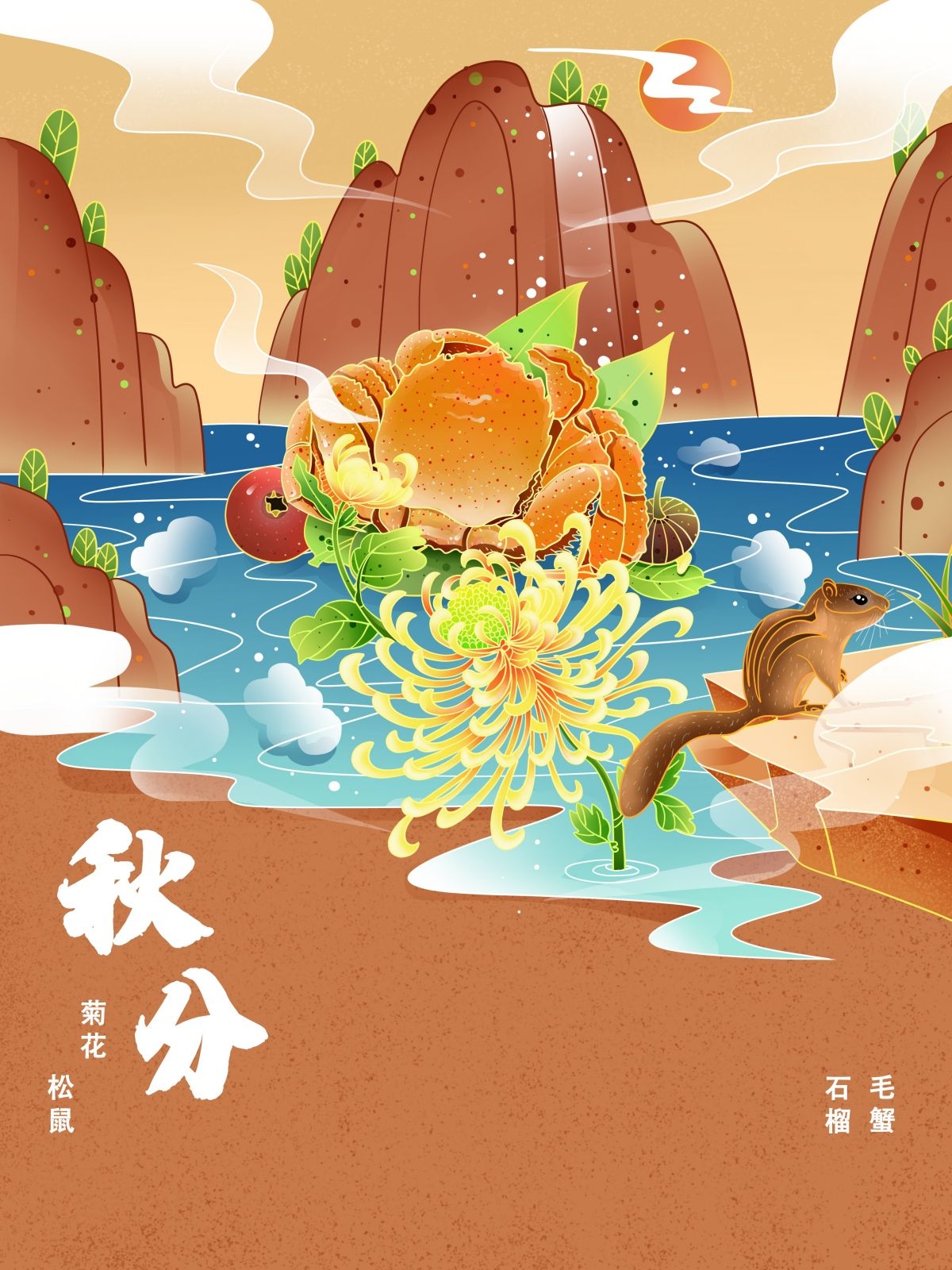 国潮风整套24二十四节气传统节日宣传手绘插画模板 (20)