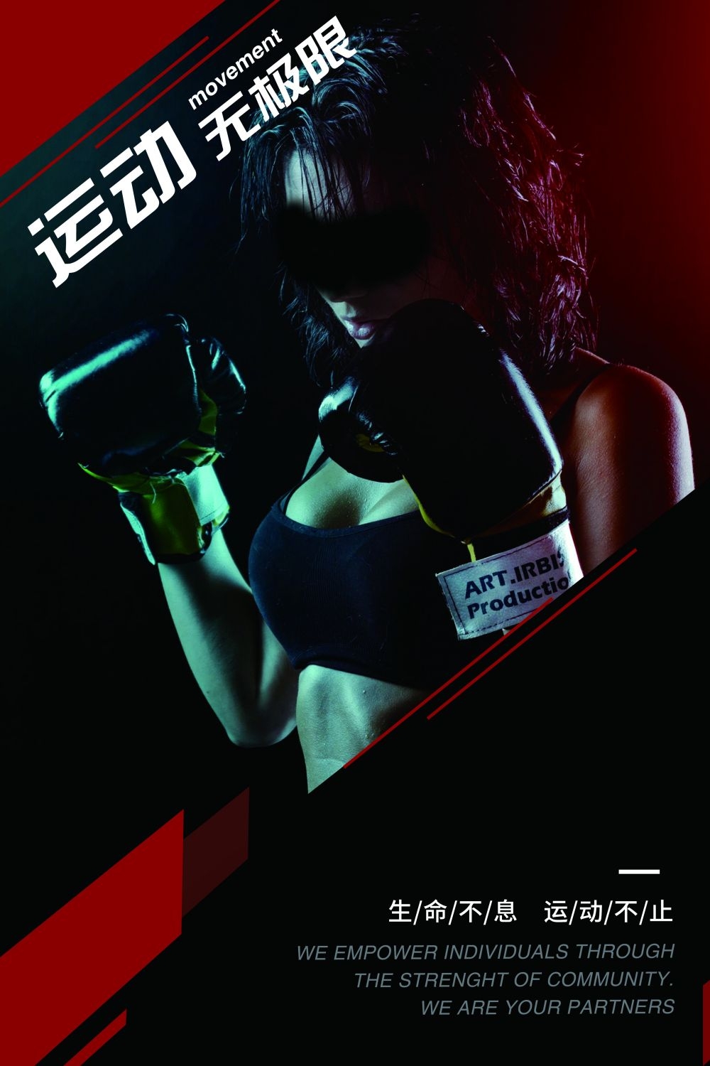 拳击训练比赛促销宣传单海报展板