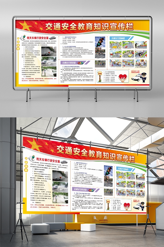 预防溺水火灾交通社区校园工地安全教育宣传漫画展板模板素材 (20)