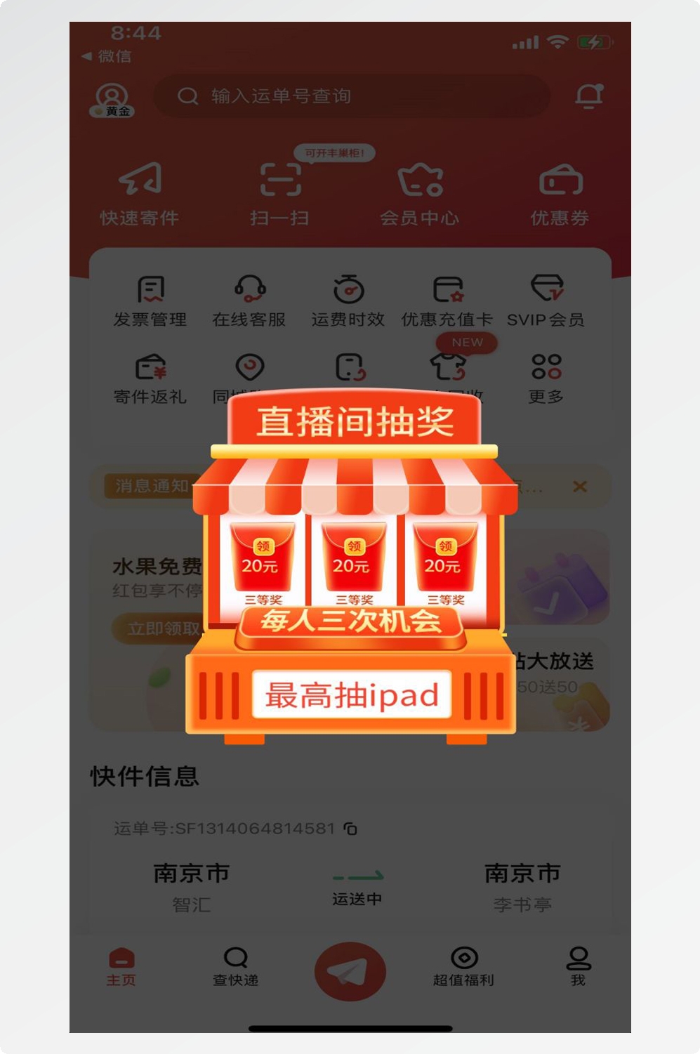 移动端app小程序电商红包优惠卷UI活动弹窗促销 (45)