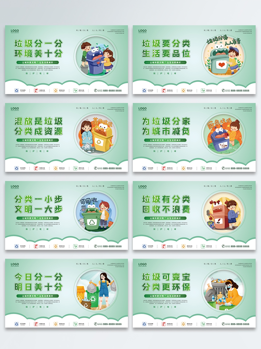 社区垃圾分类宣传标语公益宣传系列海报背景元素 (7)