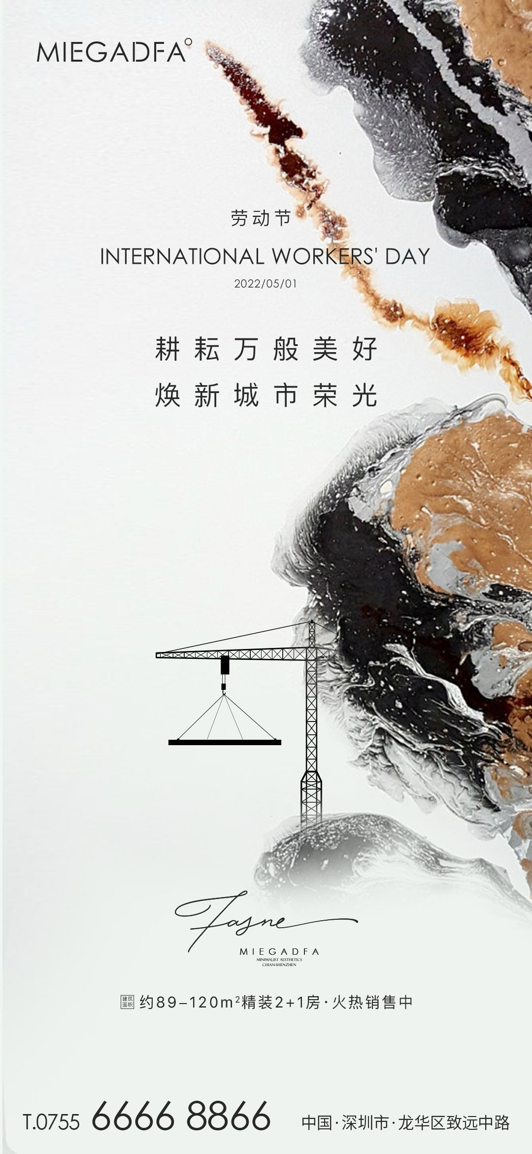 五一51劳动节光荣劳动者假期公司企业宣传推广海报 (64)