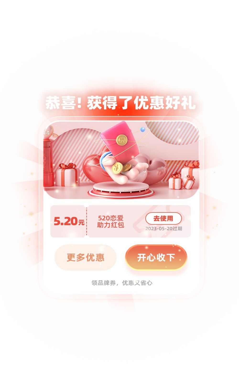 移动端app小程序红包优惠卷双十一预售UI活动弹窗 (29)