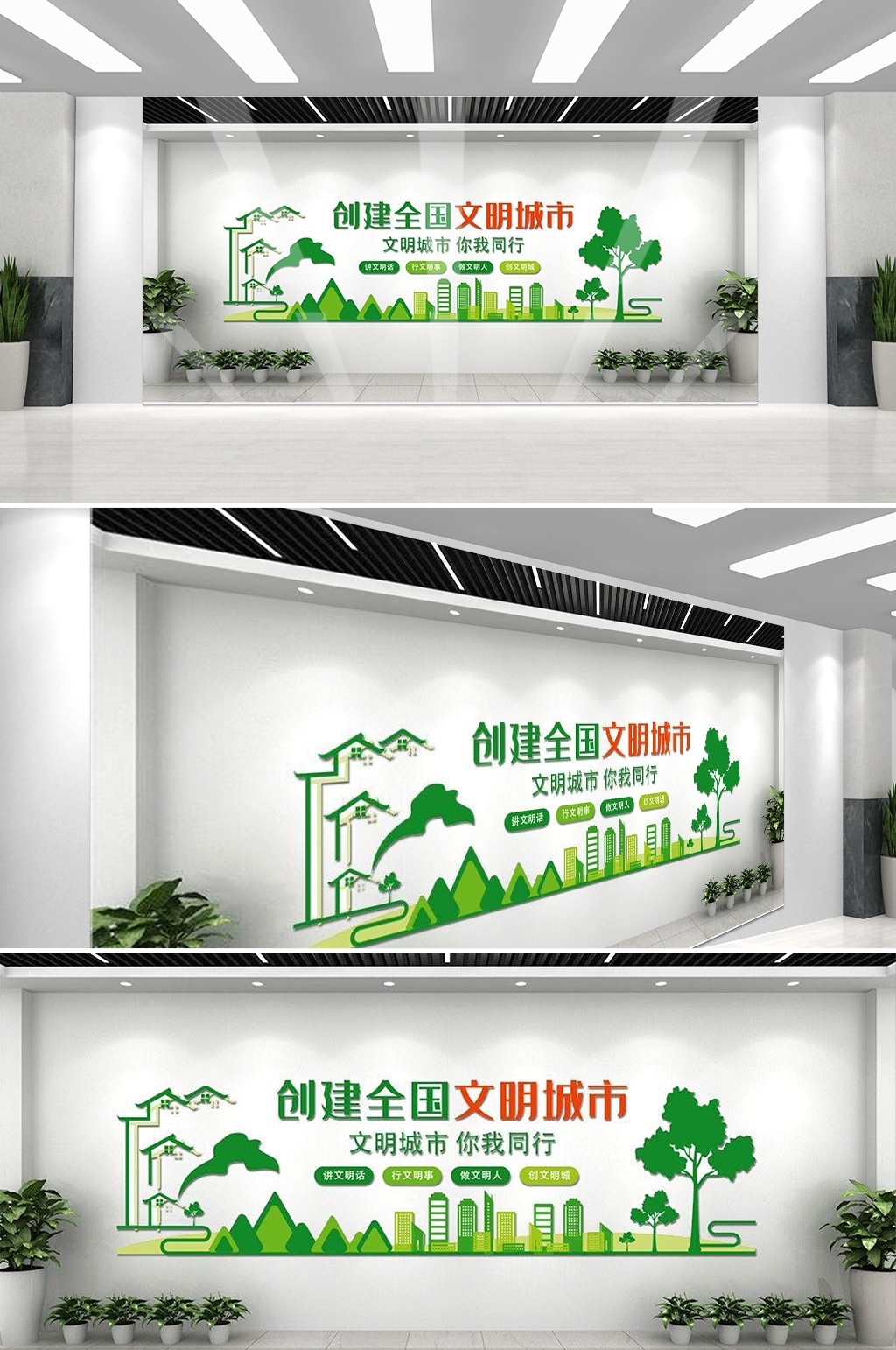 保护环境创建文明城市社区文化墙公益广告背景墙34
