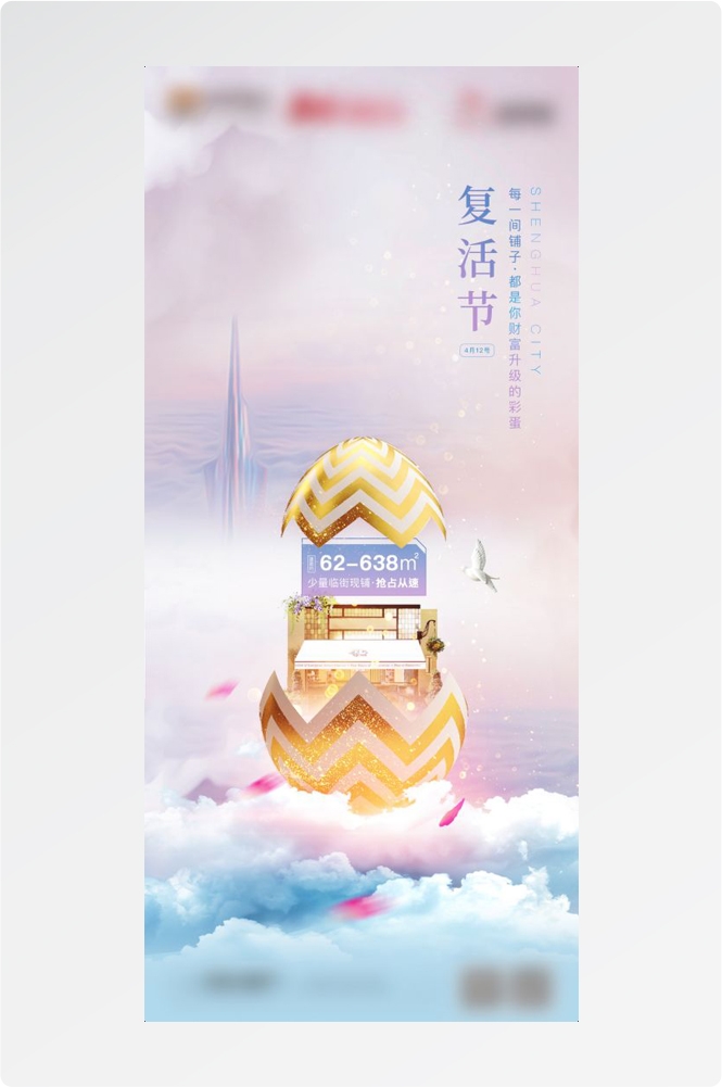 西方传统节日复活节彩蛋兔子卡通插画企业宣传海报 (12)