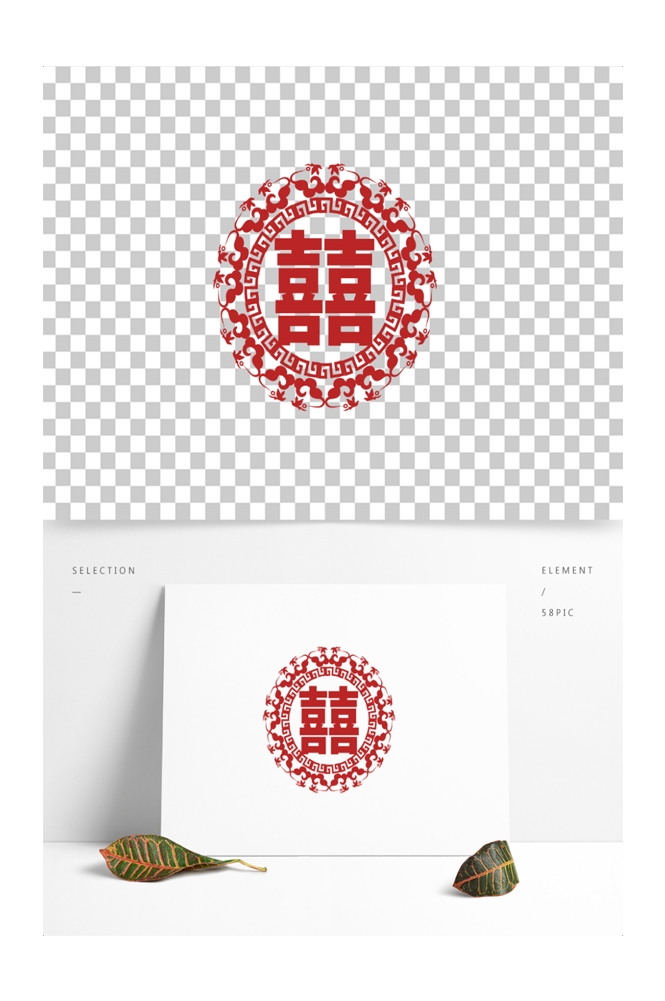 中式传统古典婚礼纹样中国风喜字喜庆元素装饰图案 (6)