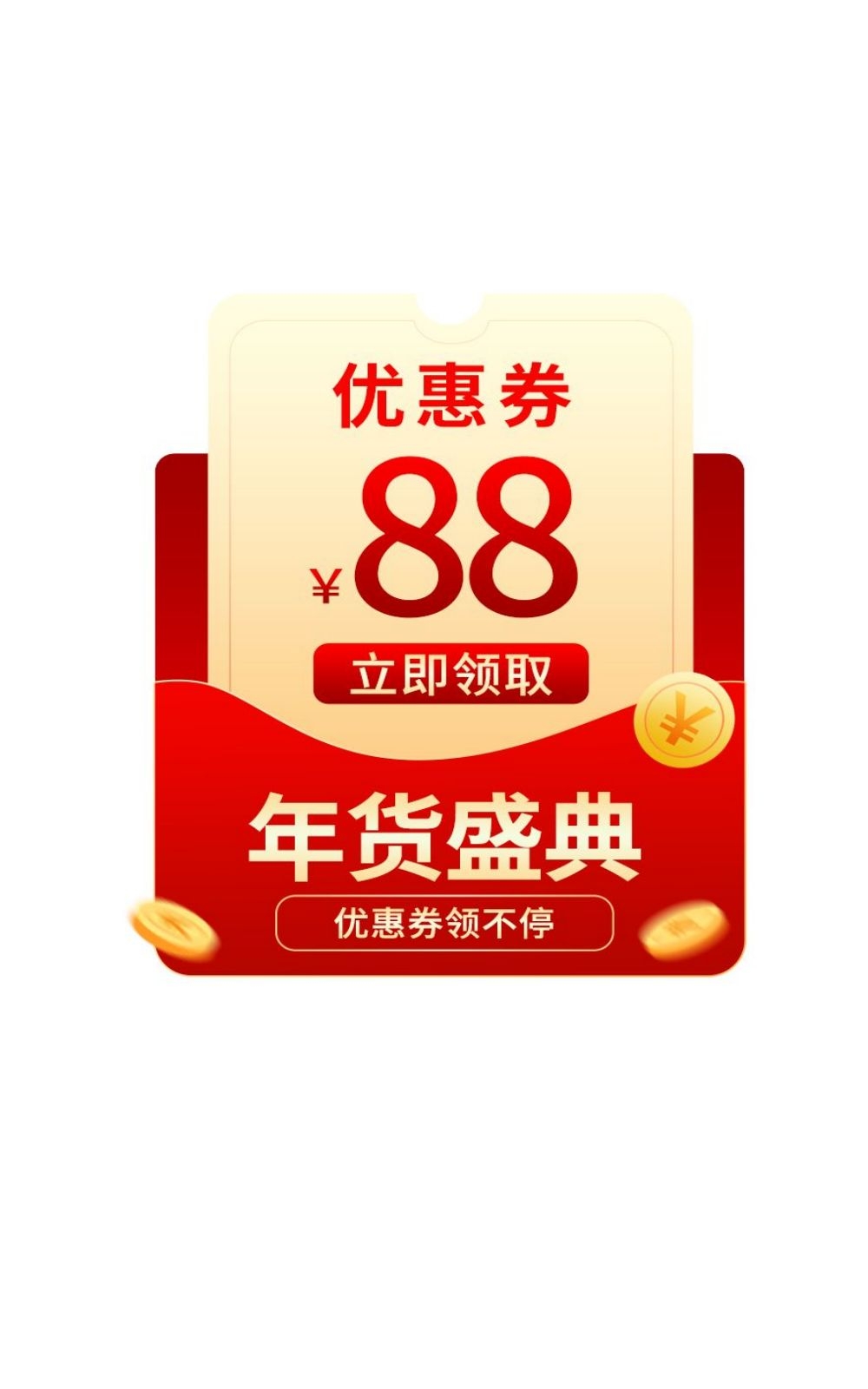 移动端app小程序红包优惠卷双十一预售UI活动弹窗 (48)