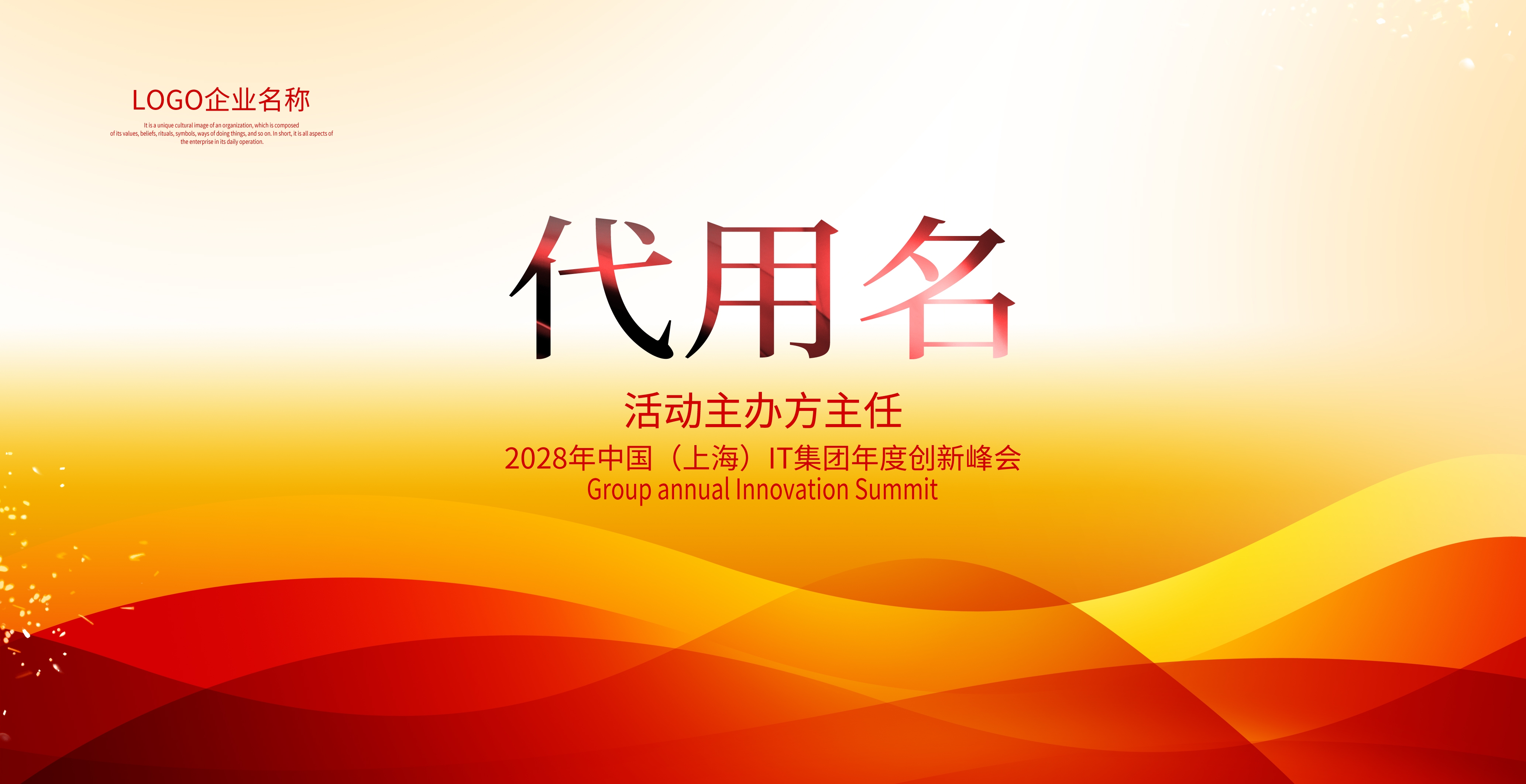 红色立式桌牌酒店桌牌评委席会议桌牌桌签座位牌席位牌 (16)